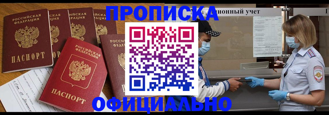 временная регистрация поиск в Верещагино