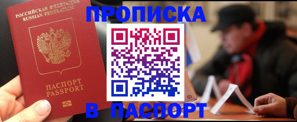 прописка 2025 в Верещагино