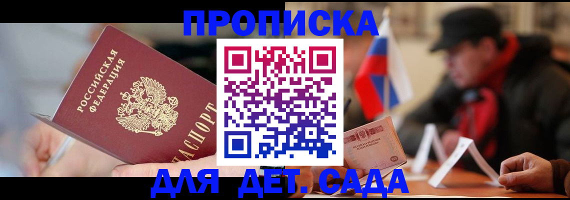 временная регистрация для всех в Верещагино