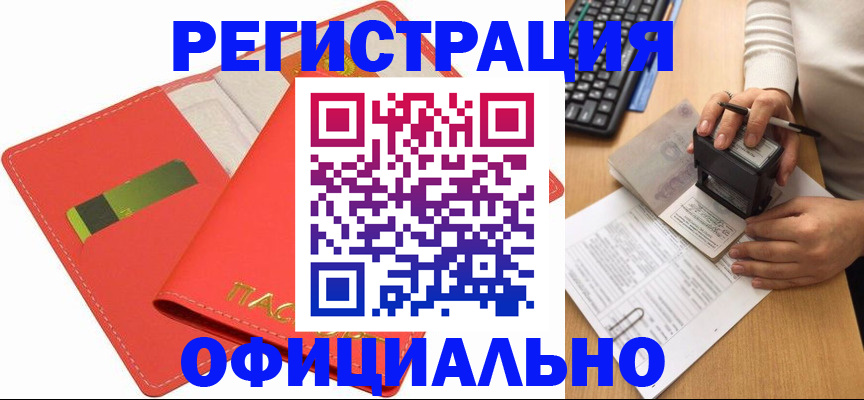 прописка паспорт в Верещагино