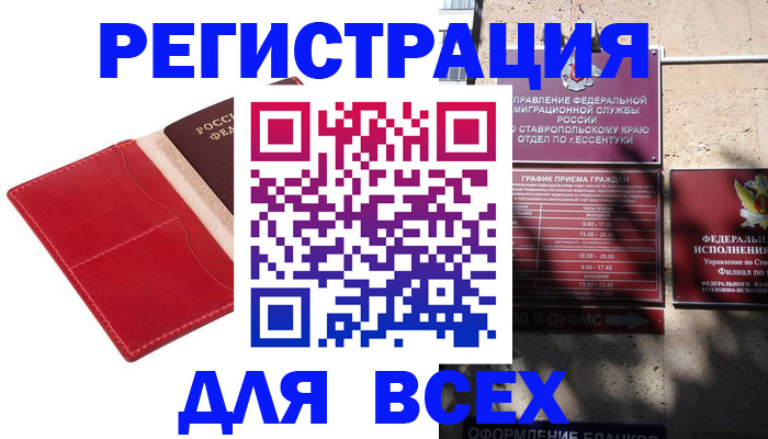 прописка законно в Верещагино