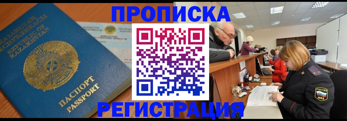 купить прописку в Верещагино